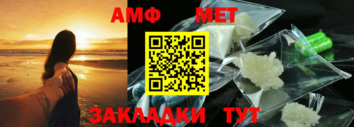 АМФЕТАМИН 97% Великий Устюг