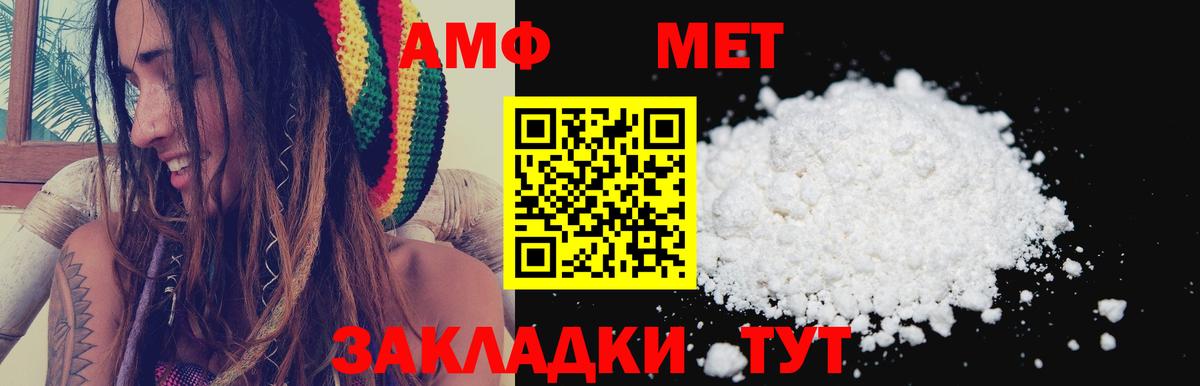 Amphetamine Розовый  Вход с VPN  Амфетамин  Великий Устюг 