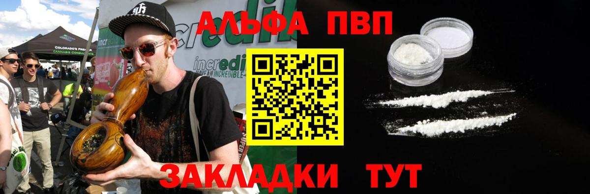 A-PVP кристаллы  Вход с VPN  А ПВП СК КРИС  хочу наркоту  А ПВП  APVP мука  Великий Устюг 