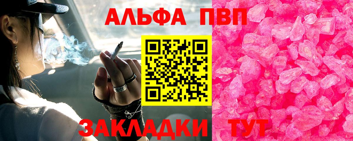 Alpha-PVP Соль Великий Устюг