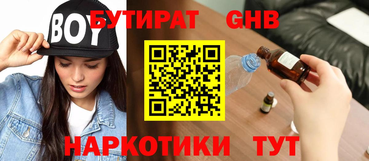 БУТИРАТ оксана Великий Устюг