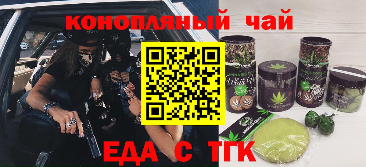 Canna-Cookies конопля Великий Устюг