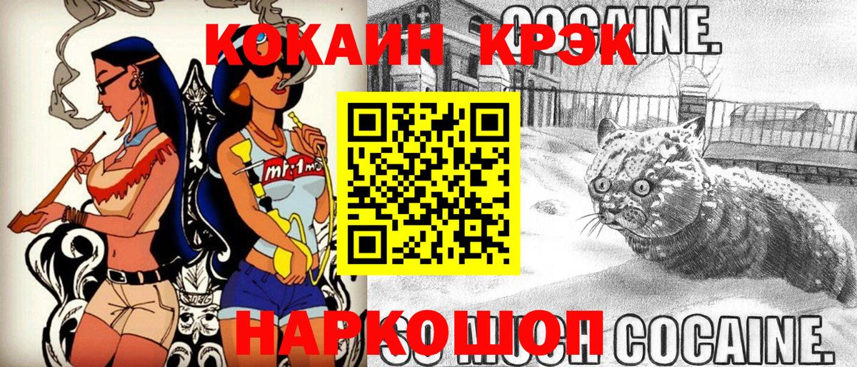Великий Устюг  где можно купить   Вход с VPN  Cocaine Fish Scale 