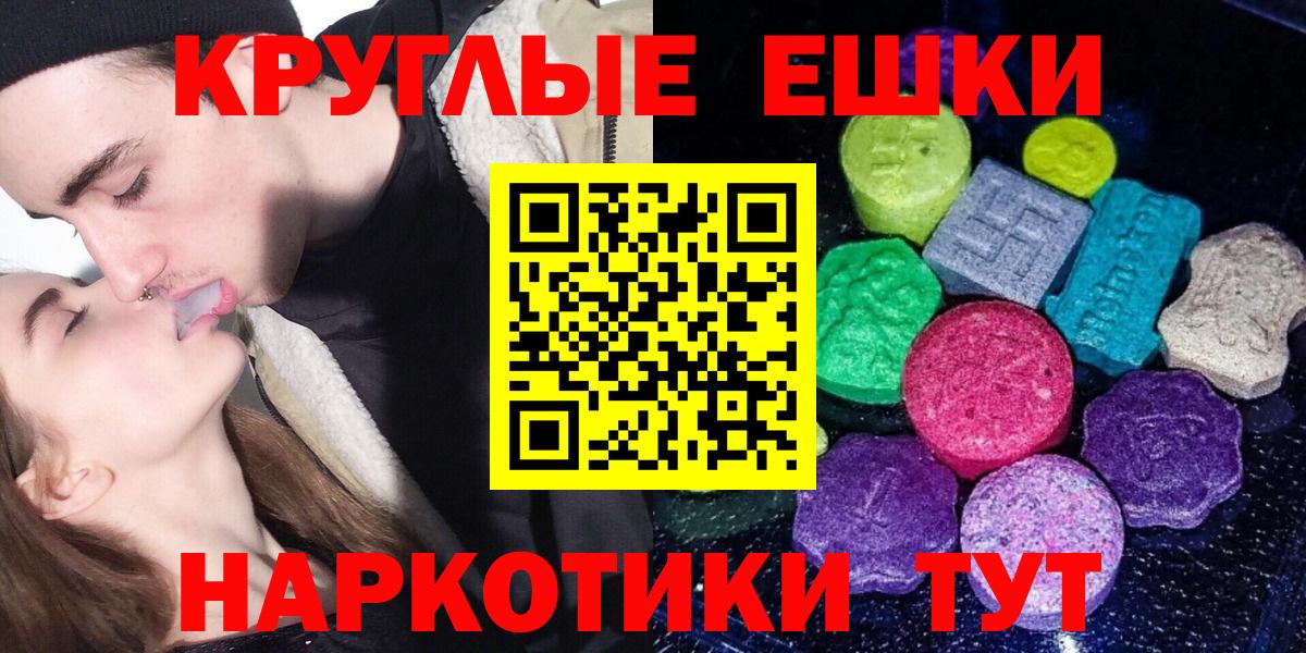 ЭКСТАЗИ  ЭКСТАЗИ таблы  Ecstasy Cube  Вход с VPN  наркота  Великий Устюг 
