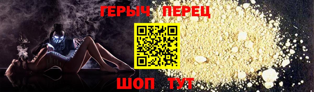 Героин VHQ Великий Устюг