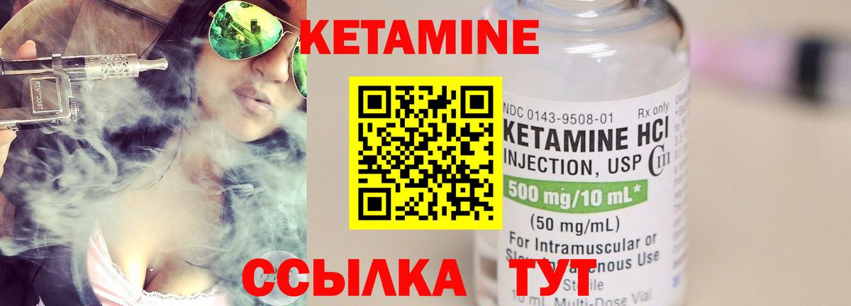 Кетамин ketamine Великий Устюг