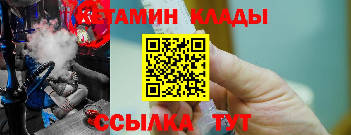 КЕТАМИН VHQ  Вход с VPN  Великий Устюг  darknet клад  Кетамин ketamine 