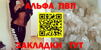 винт Янаул