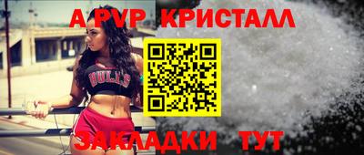 винт Янаул