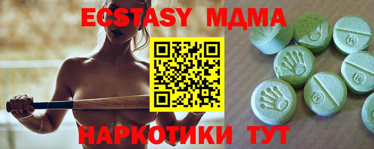 МДМА молли  МДМА  Великий Устюг  Вход с VPN  МДМА молли 