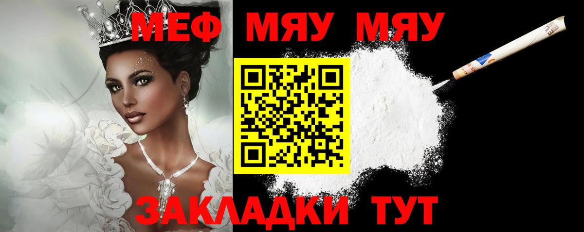 Меф кристаллы Великий Устюг