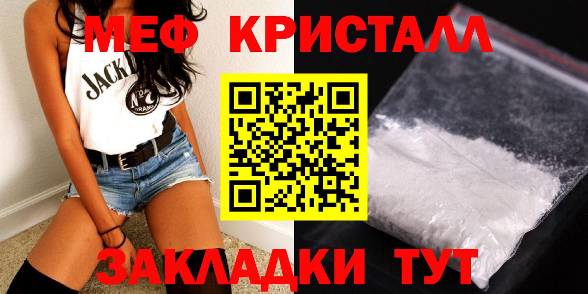 Меф  МЯУ-МЯУ мяу мяу  Вход с VPN  МЕФ  Великий Устюг  МЯУ-МЯУ кристаллы 