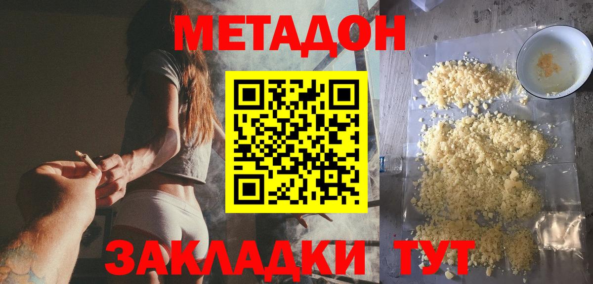 МЕТАДОН мёд  МЕТАДОН кристалл  Вход с VPN  Великий Устюг 