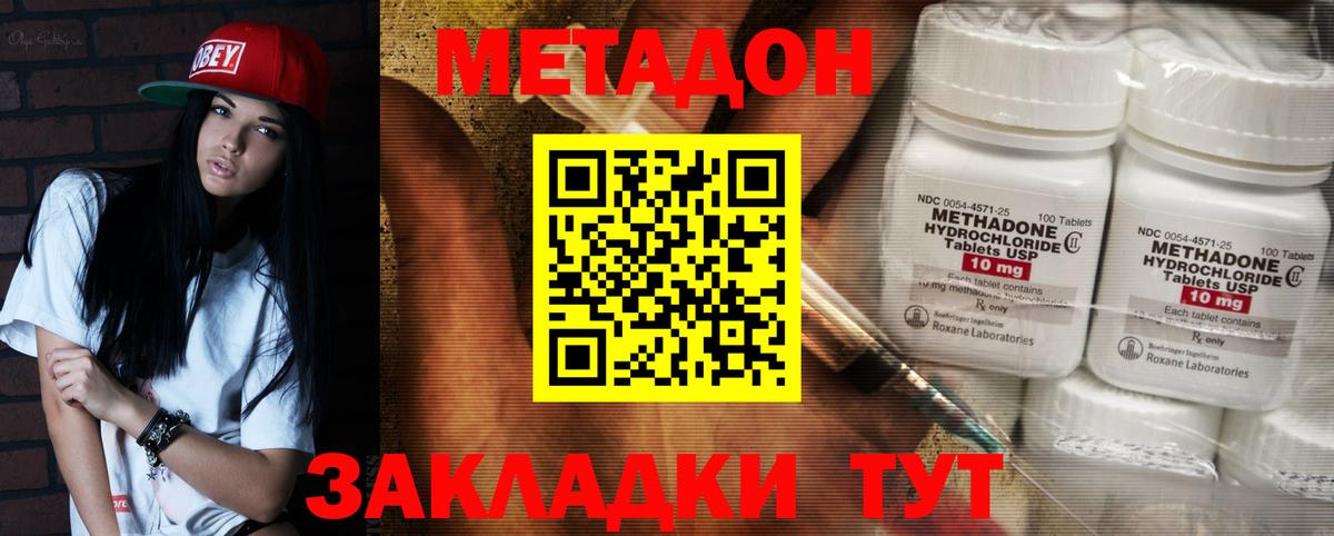 Метадон VHQ Великий Устюг
