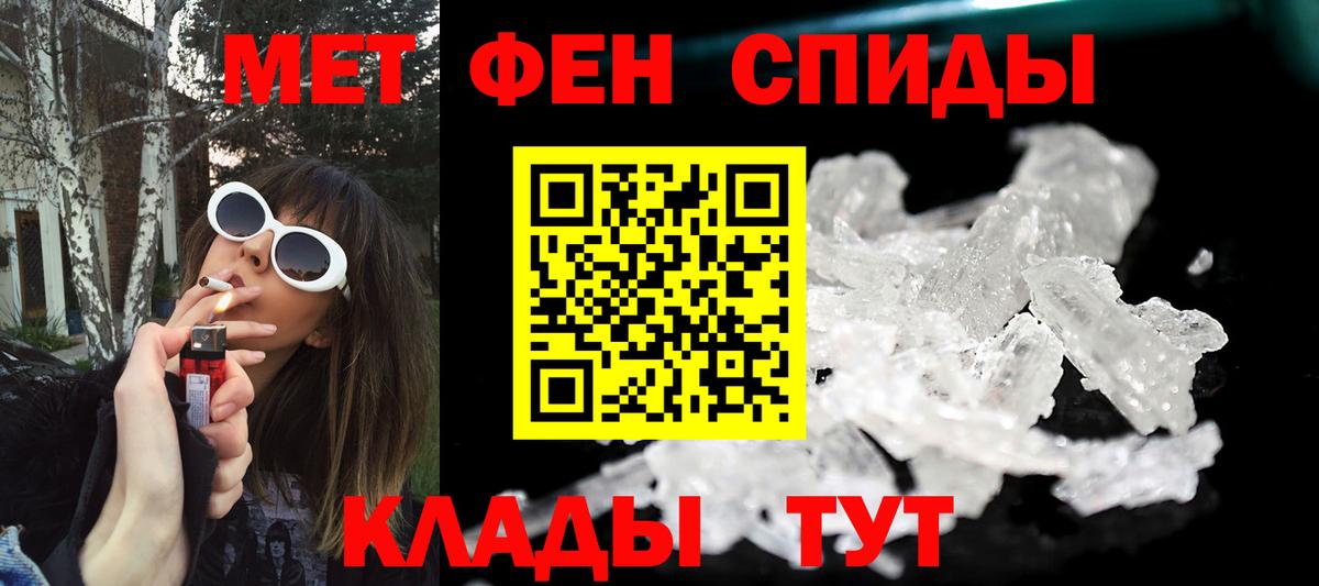 Первитин мет  Первитин мет  Вход с VPN  Великий Устюг 
