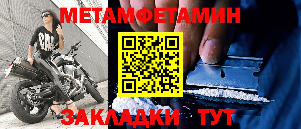 МЕТАМФЕТАМИН Декстрометамфетамин 99.9% Великий Устюг