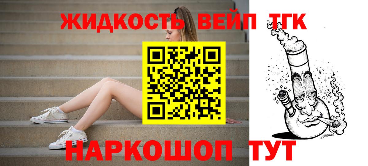 ТГК гашишное масло Великий Устюг