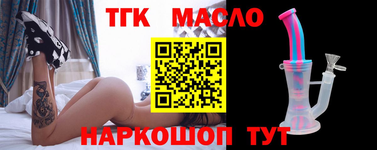 Дистиллят ТГК вейп с тгк  Вход с VPN  Великий Устюг 